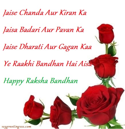 Happy Raksha Bandhan Status for Whatsapp and Facebook, Images, Messages